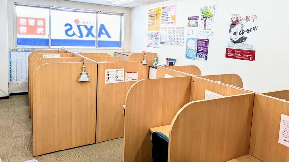 個別指導Axis(アクシス) 枚方校の画像4