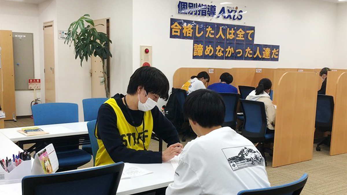個別指導Axis(アクシス) 石橋駅前校の画像3