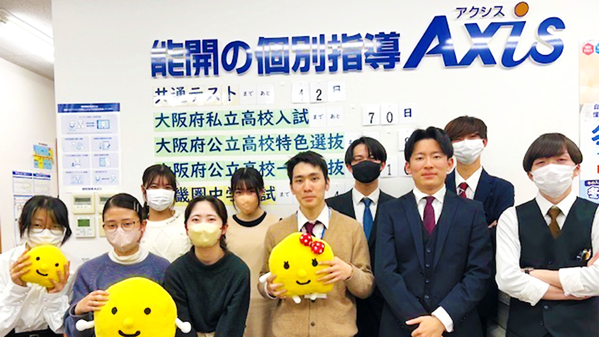 個別指導Axis(アクシス)の画像4