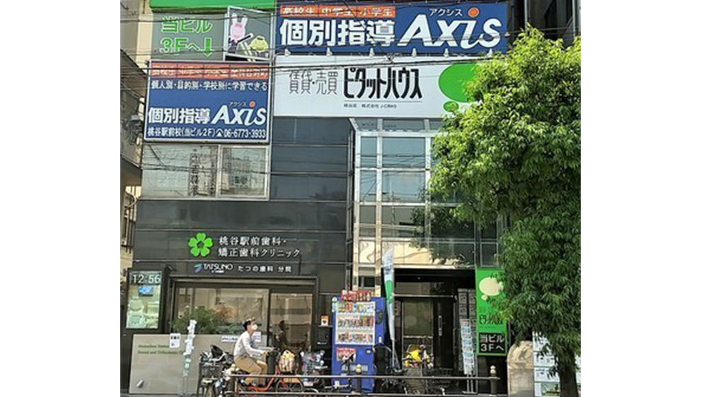 個別指導Axis(アクシス)桃谷駅前校の画像1