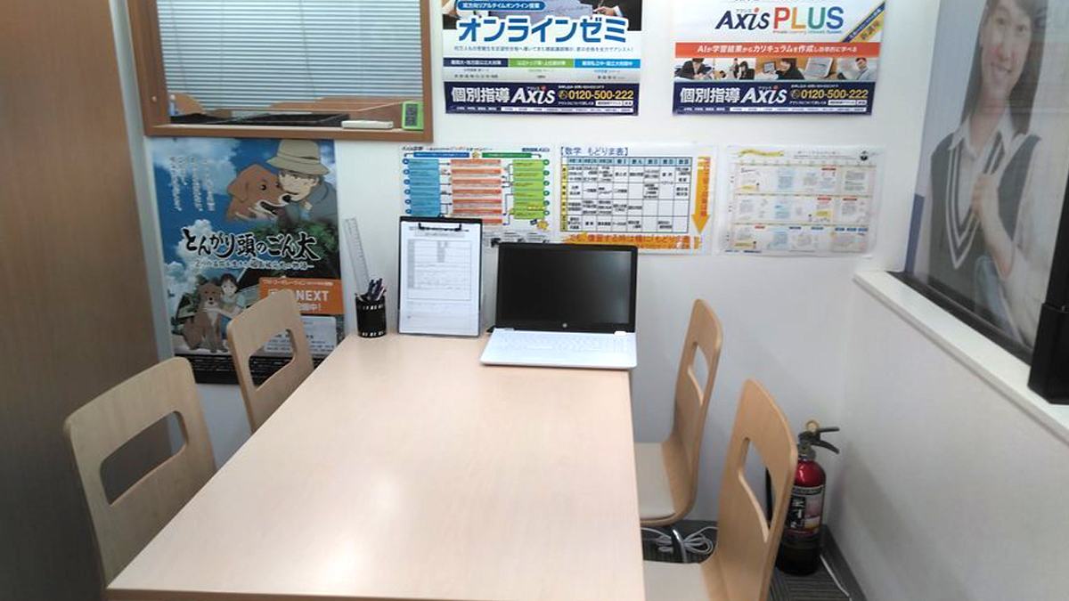 個別指導Axis(アクシス)の画像4