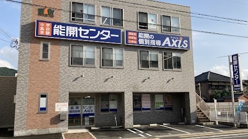 個別指導Axis(アクシス)橋本校の画像