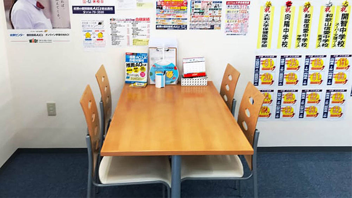 個別指導Axis(アクシス) 岩出西校の画像3