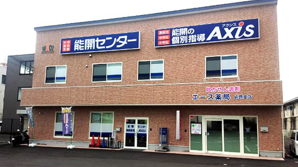 個別指導Axis(アクシス)紀ノ川北校の画像4