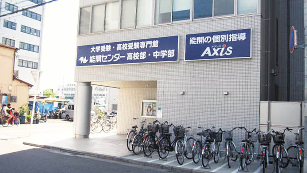 個別指導Axis(アクシス)和歌山校の画像