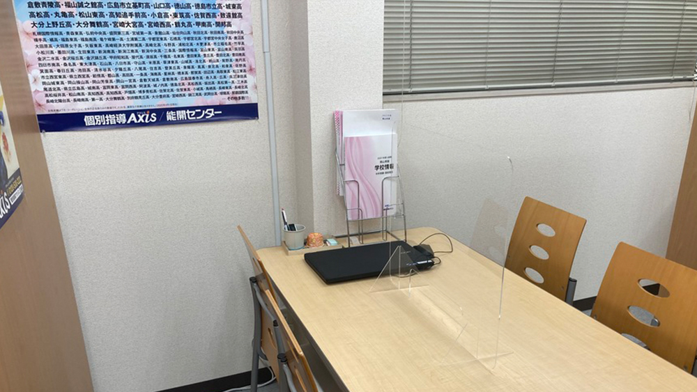 個別指導Axis(アクシス) 庭瀬校の画像3