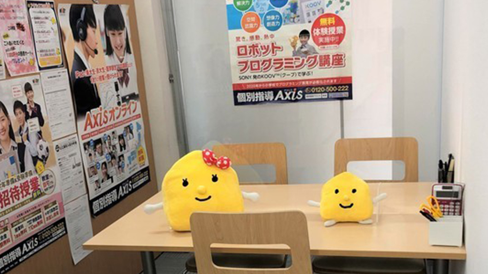 個別指導Axis(アクシス)の画像4
