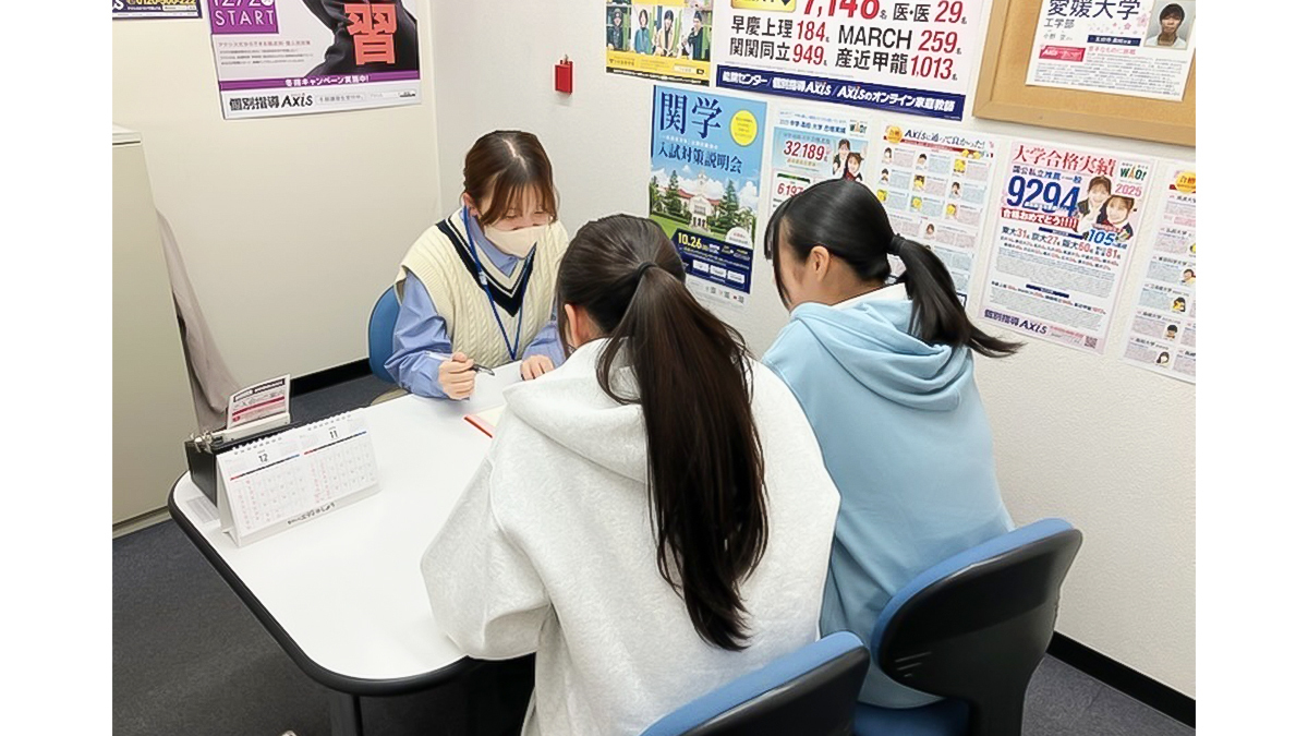 個別指導Axis(アクシス) 井口校の画像3