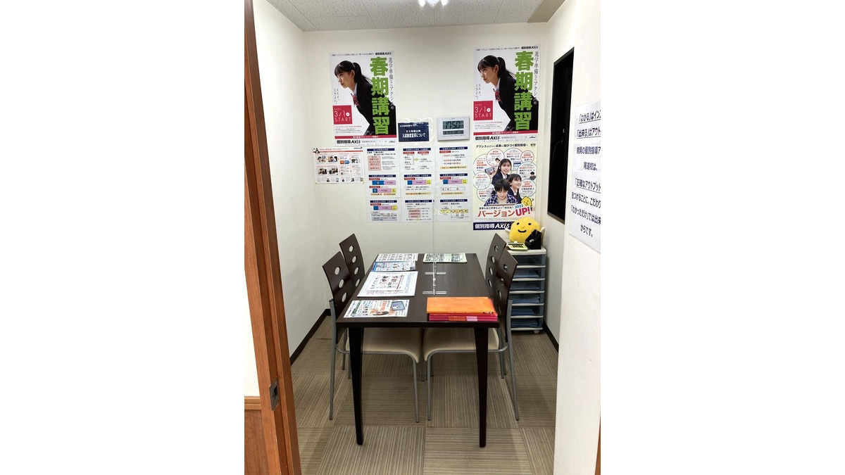 個別指導Axis(アクシス) 尾道校の画像5