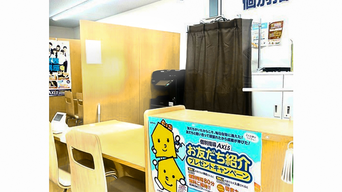 個別指導Axis(アクシス) 城東校の画像5