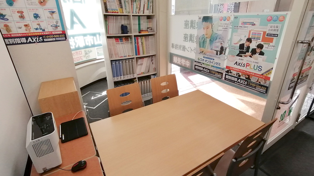 個別指導Axis(アクシス)の画像4
