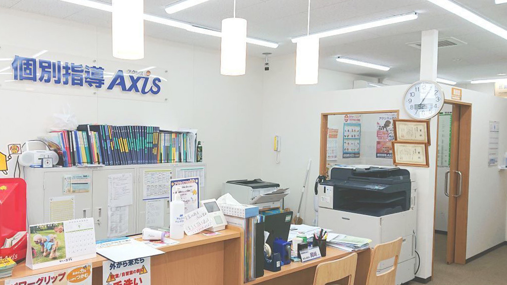 個別指導Axis(アクシス)の画像4