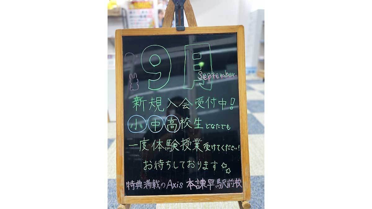 個別指導Axis(アクシス) 本諫早駅前校の画像4