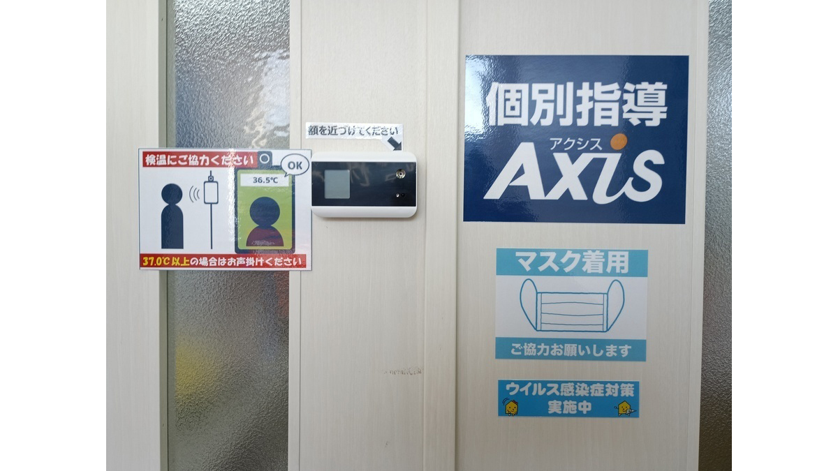 個別指導Axis(アクシス)新戸町校の画像4