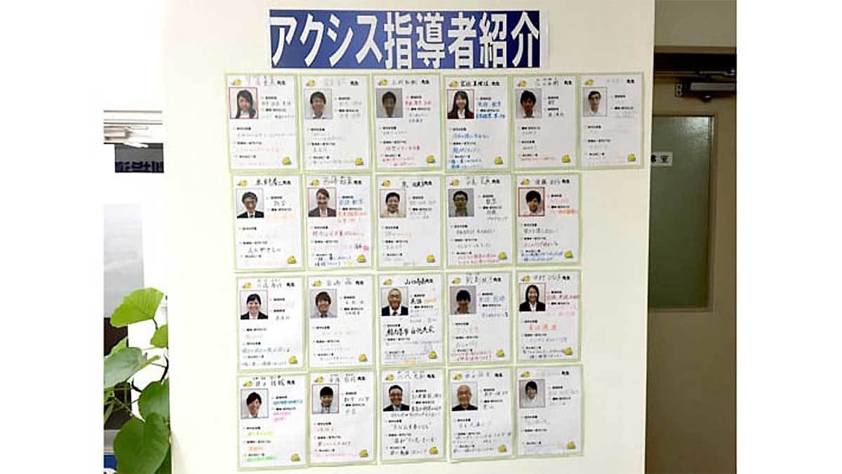 個別指導Axis(アクシス) 諏訪神社前校の画像5