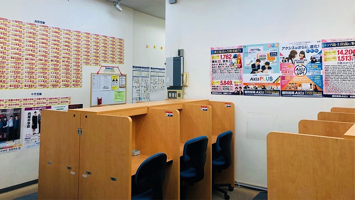 個別指導Axis(アクシス)の画像4