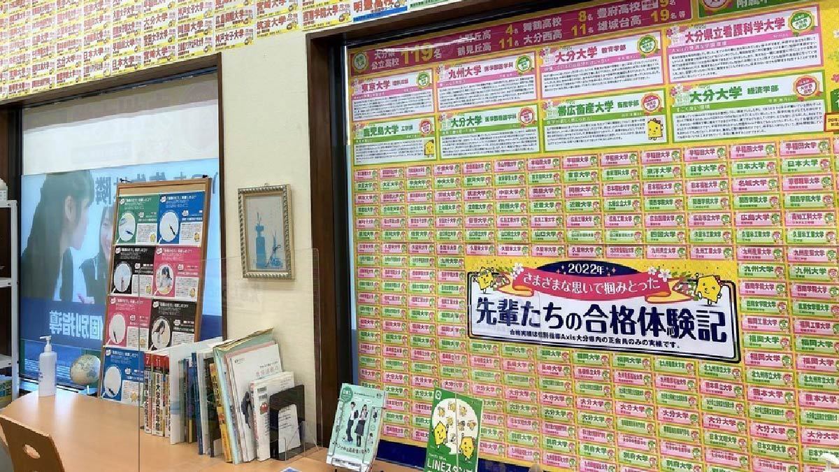 個別指導Axis(アクシス)の画像3