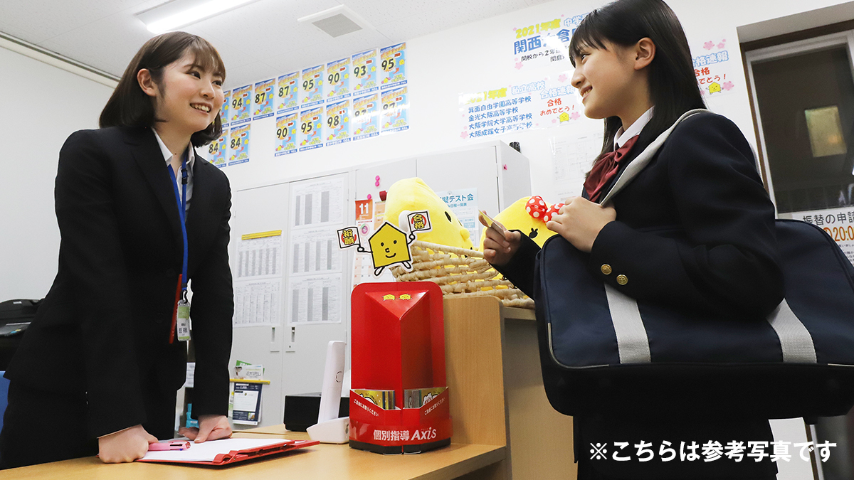 個別指導Axis(アクシス) 国場校の画像5