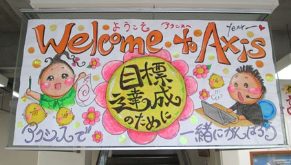 個別指導Axis(アクシス) 首里校の画像4