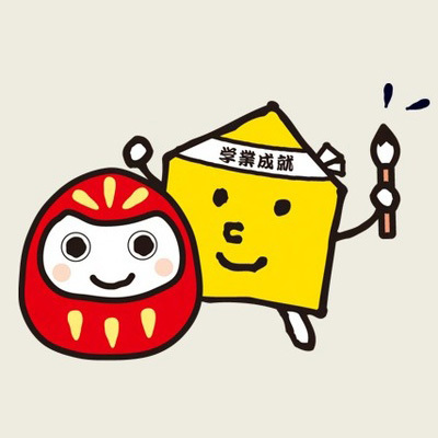 会員生近影
